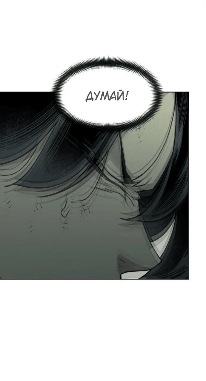 Read Возвращение Хуашань RU Manga Online