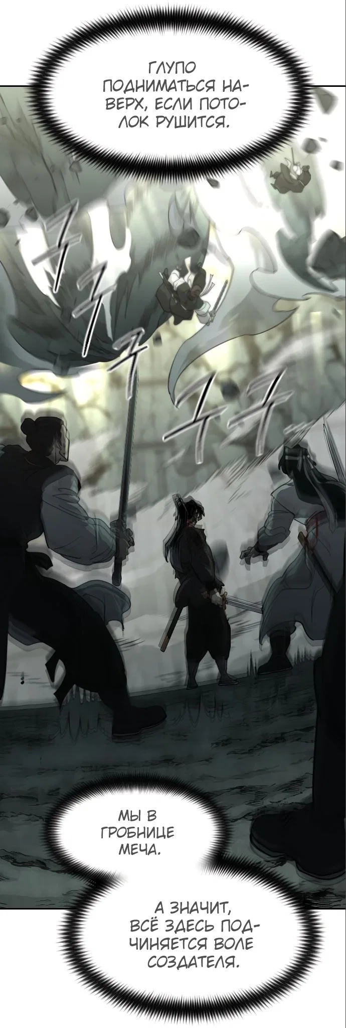 Read Возвращение Хуашань RU Manga Online