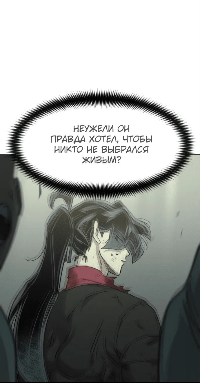 Read Возвращение Хуашань RU Manga Online