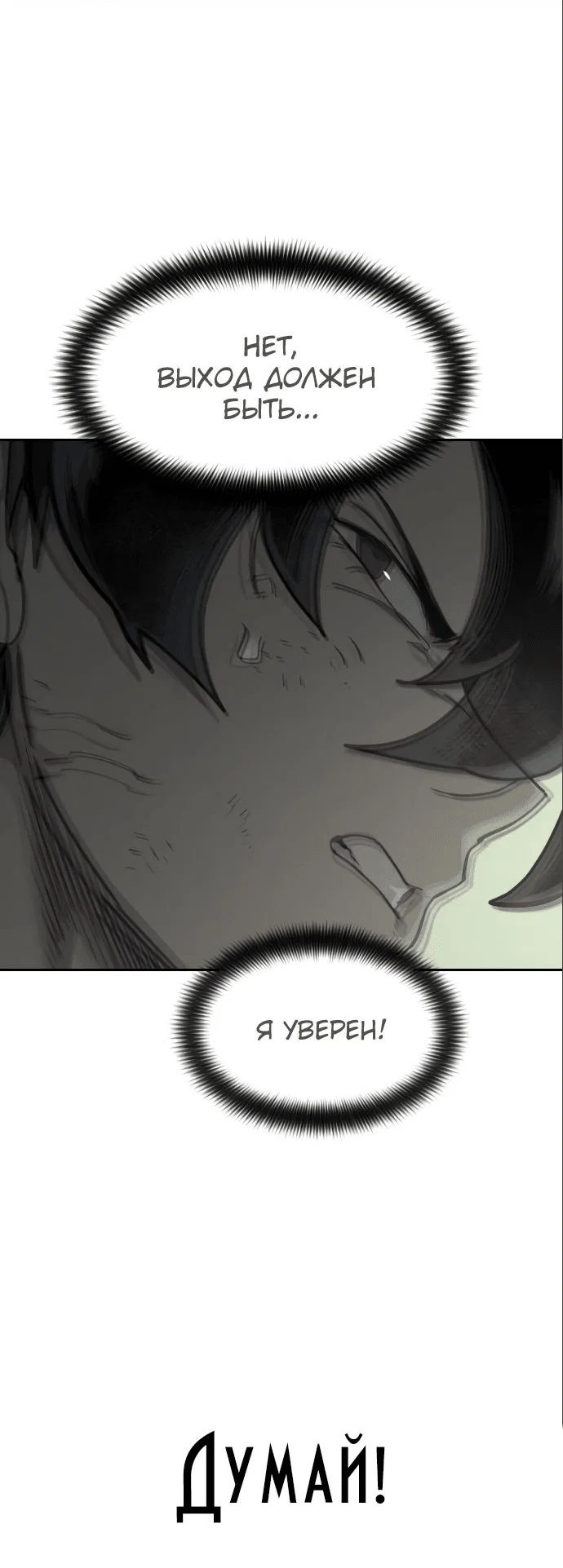 Read Возвращение Хуашань RU Manga Online
