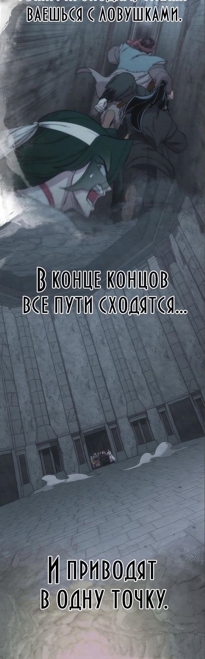 Read Возвращение Хуашань RU Manga Online