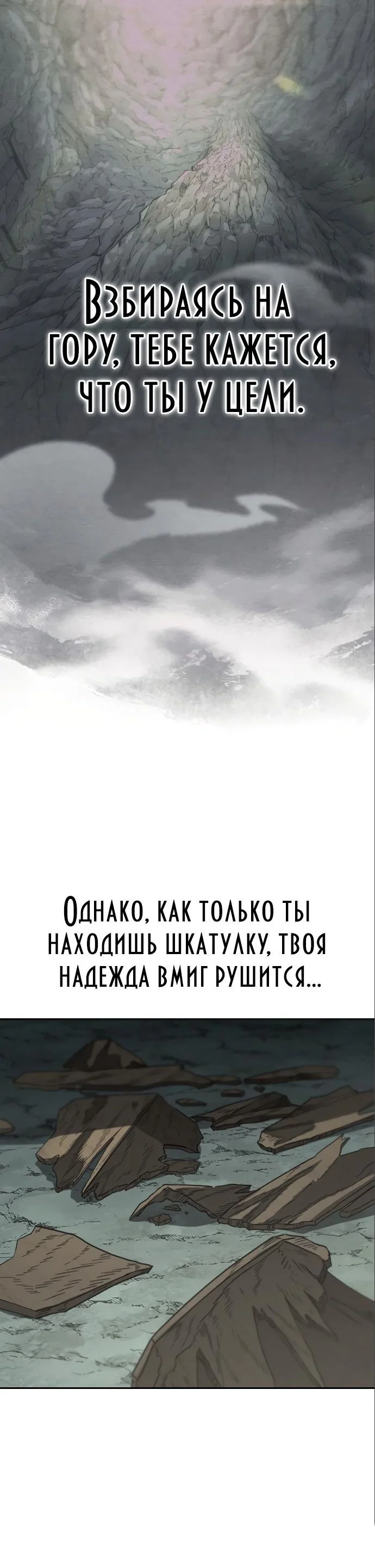 Read Возвращение Хуашань RU Manga Online