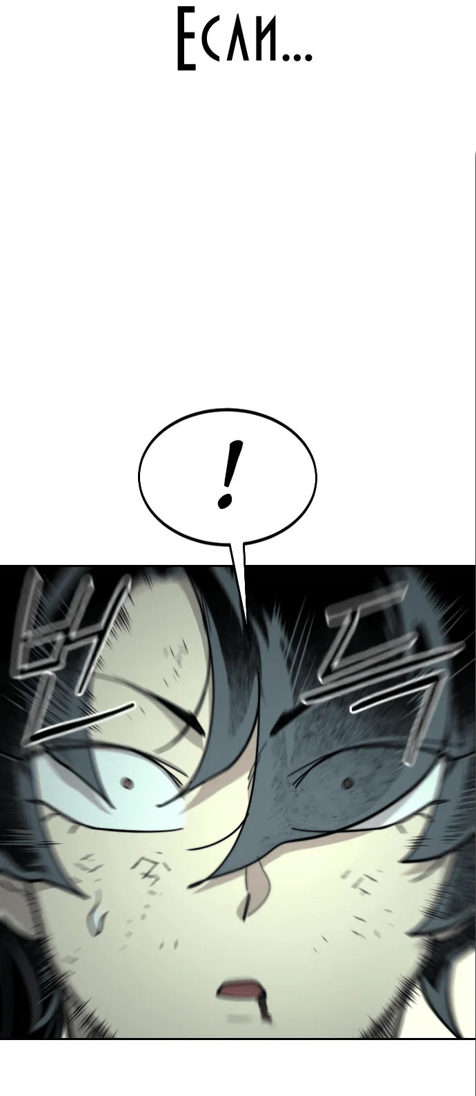 Read Возвращение Хуашань RU Manga Online