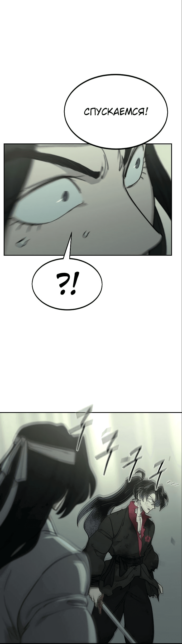 Read Возвращение Хуашань RU Manga Online