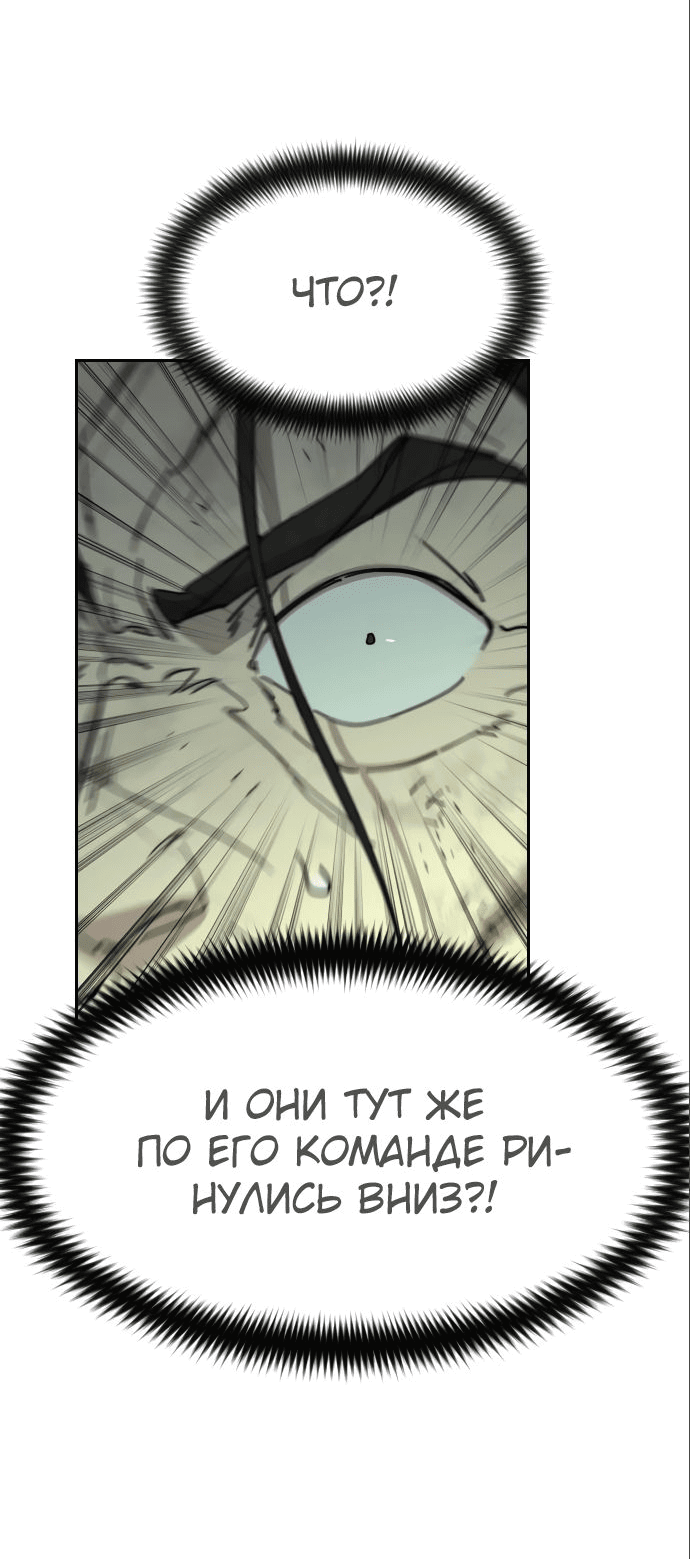 Read Возвращение Хуашань RU Manga Online