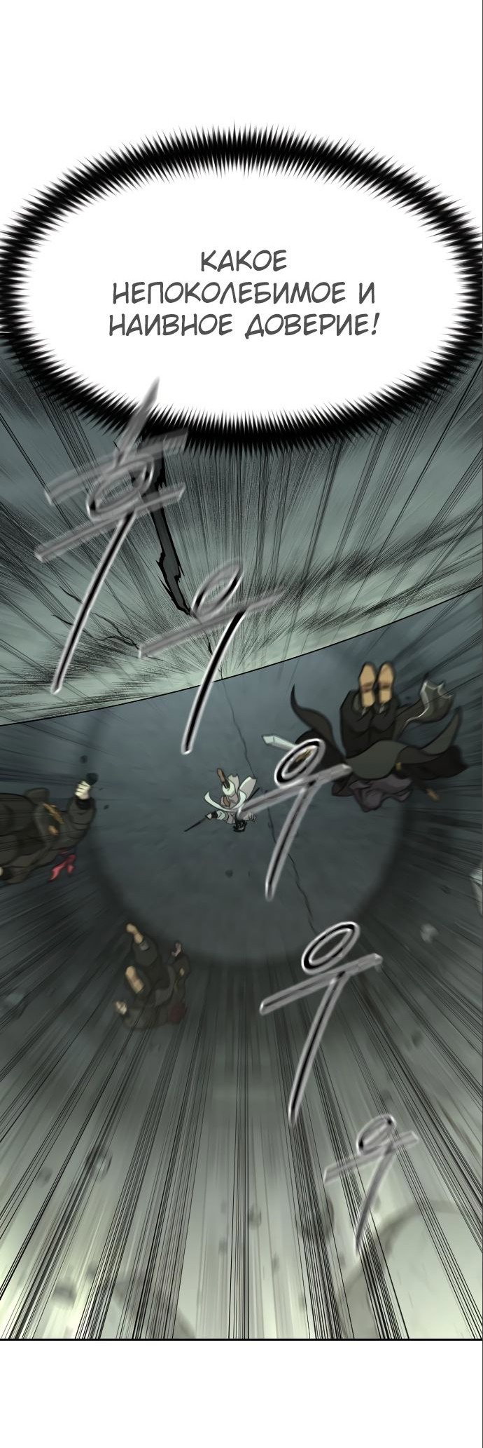 Read Возвращение Хуашань RU Manga Online