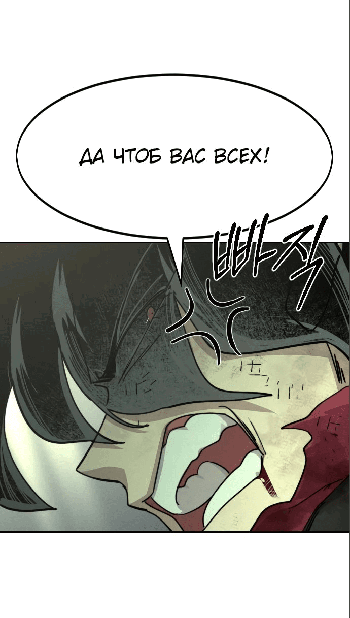 Read Возвращение Хуашань RU Manga Online