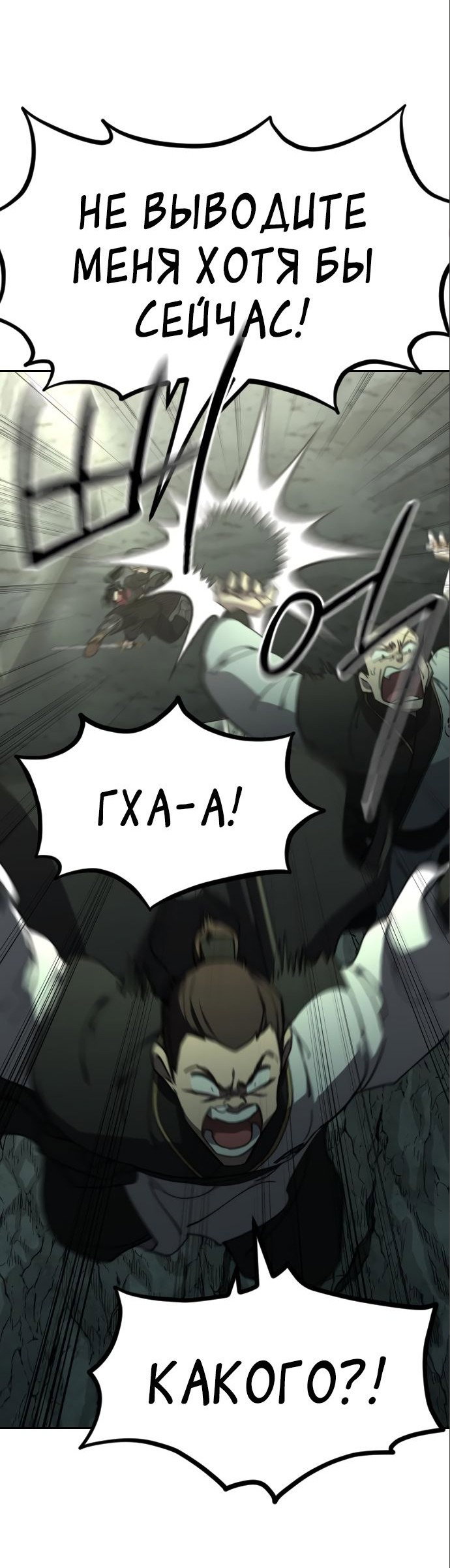 Read Возвращение Хуашань RU Manga Online