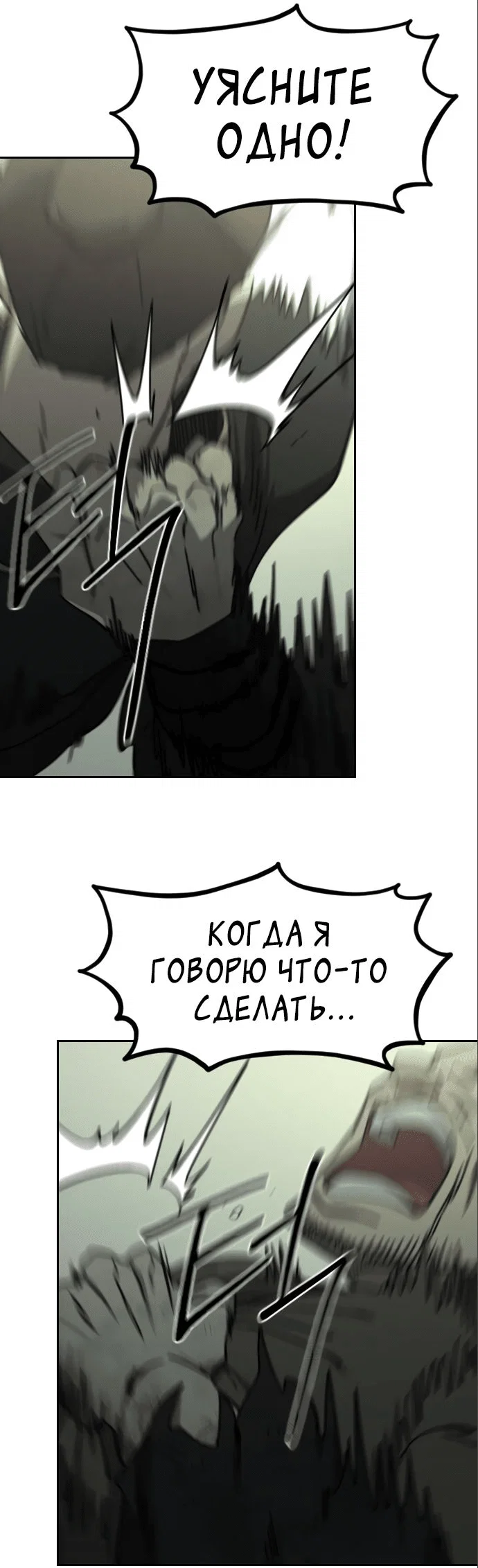 Read Возвращение Хуашань RU Manga Online
