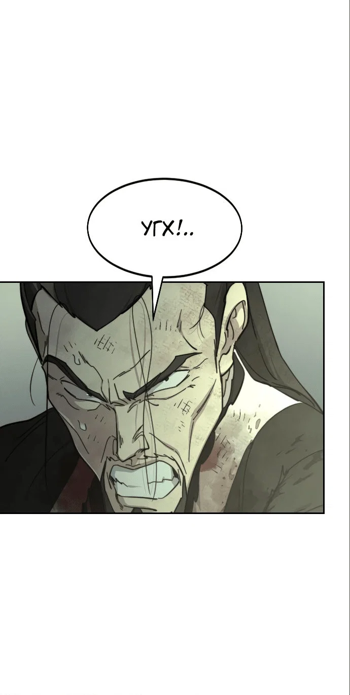 Read Возвращение Хуашань RU Manga Online