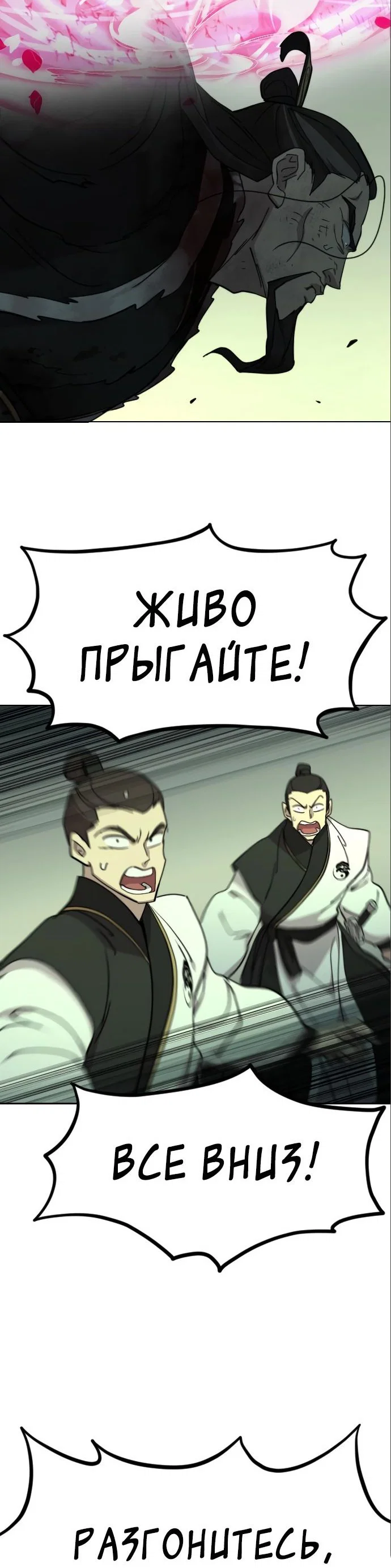 Read Возвращение Хуашань RU Manga Online