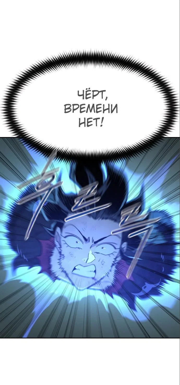 Read Возвращение Хуашань RU Manga Online