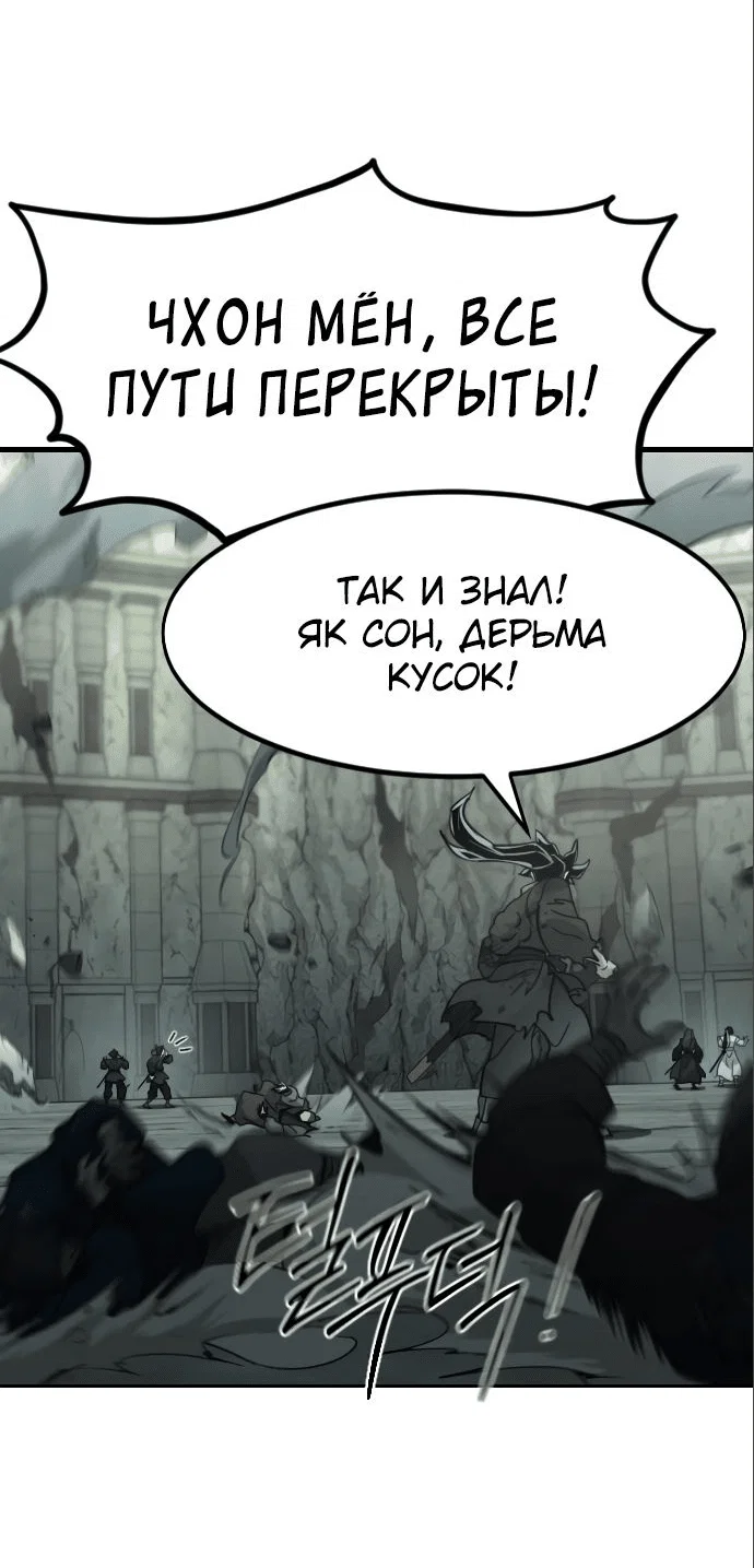Read Возвращение Хуашань RU Manga Online