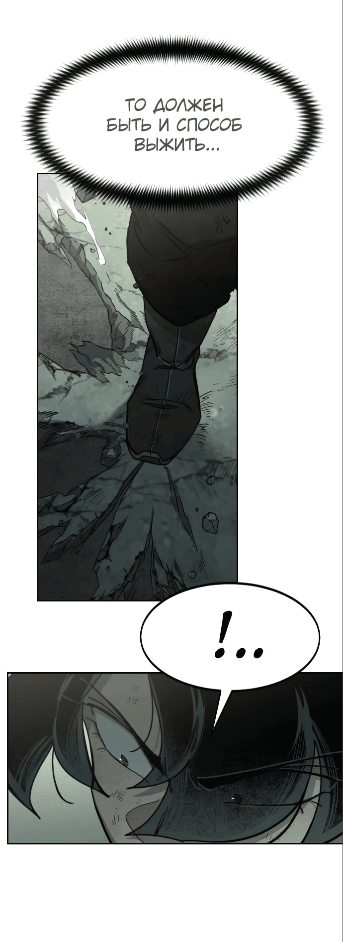Read Возвращение Хуашань RU Manga Online