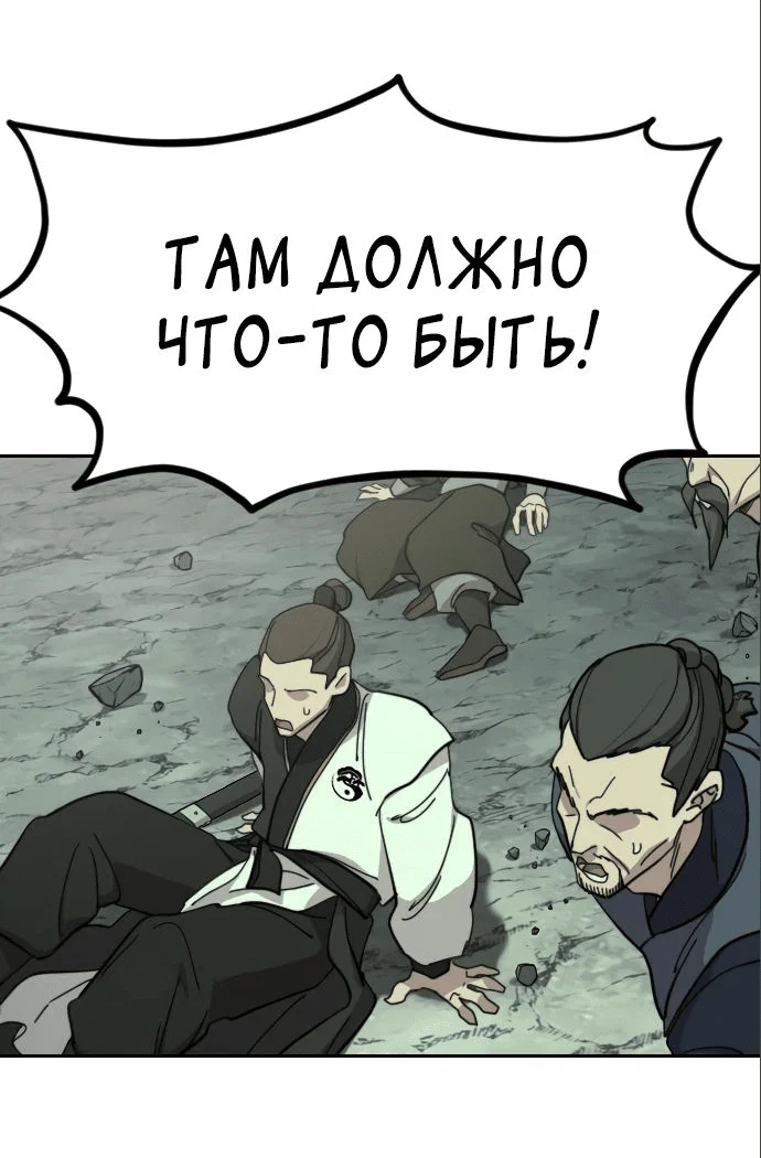 Read Возвращение Хуашань RU Manga Online