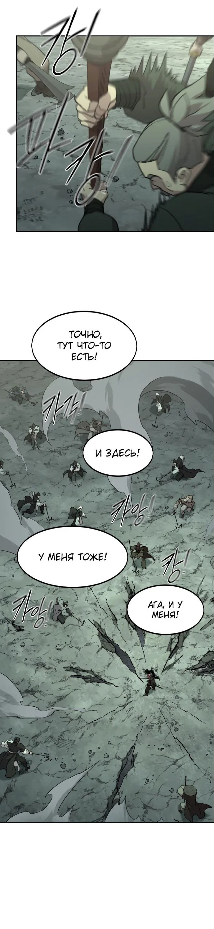 Read Возвращение Хуашань RU Manga Online