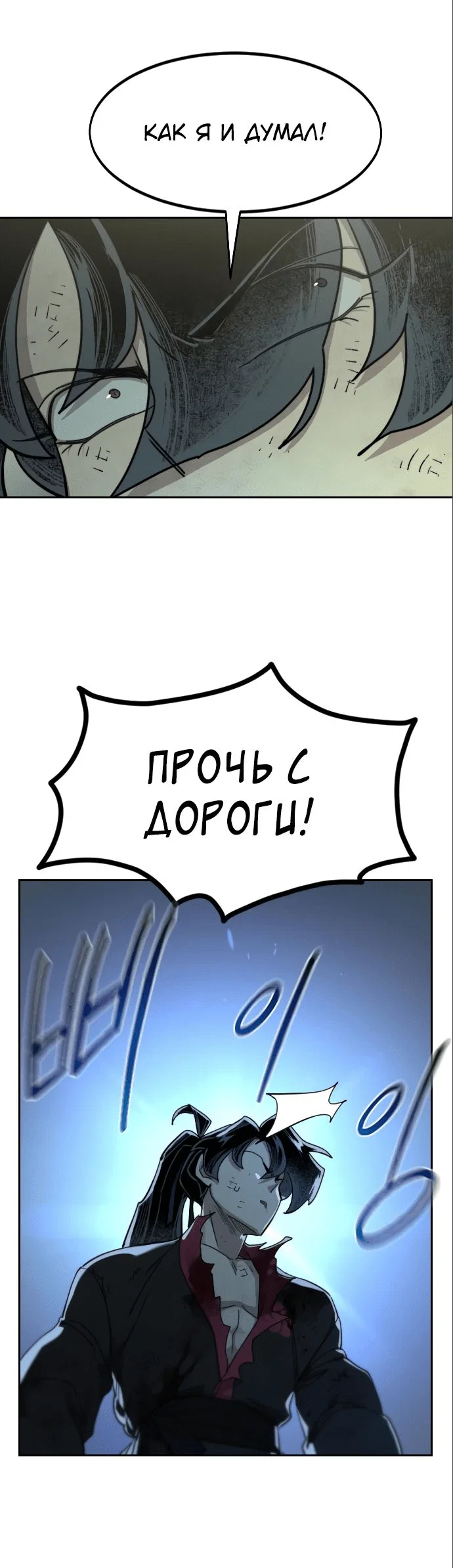 Read Возвращение Хуашань RU Manga Online
