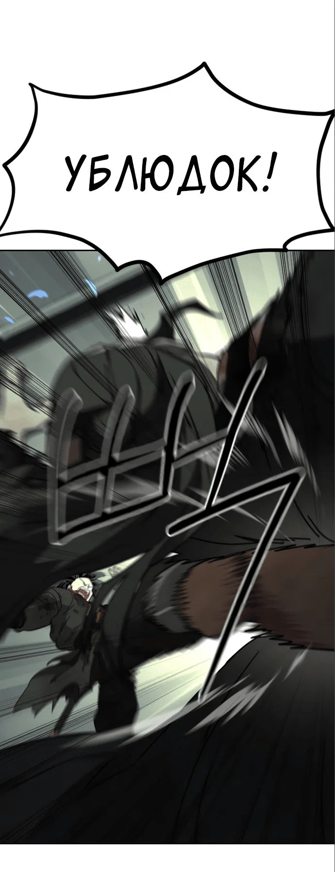 Read Возвращение Хуашань RU Manga Online