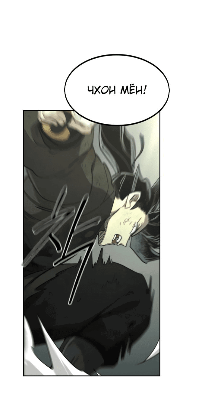 Read Возвращение Хуашань RU Manga Online