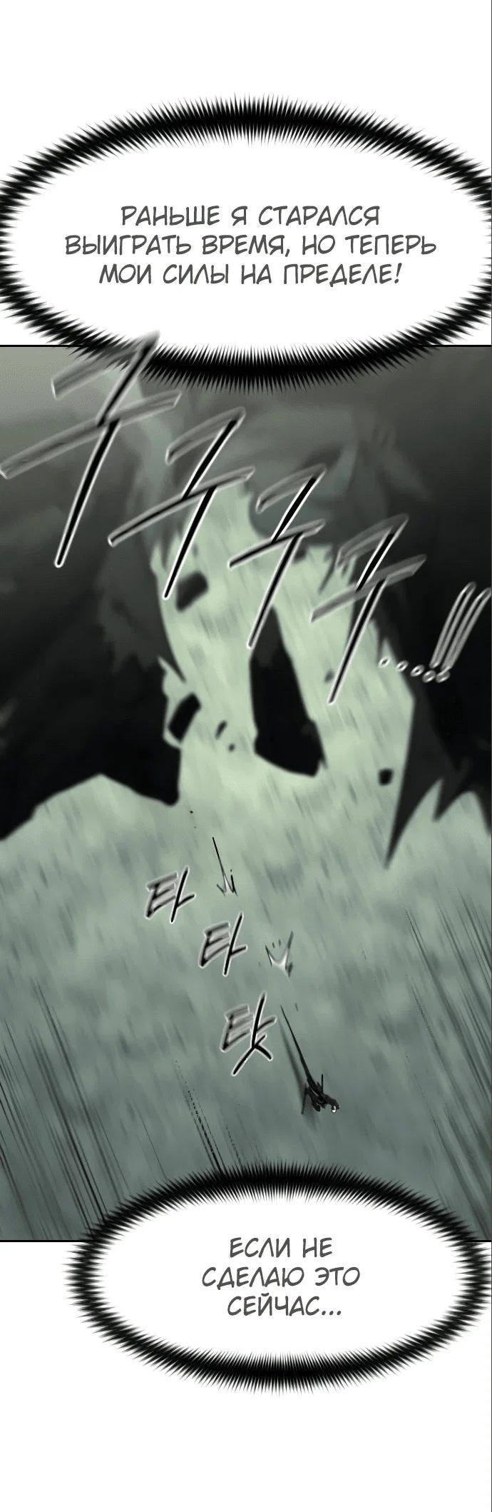 Read Возвращение Хуашань RU Manga Online