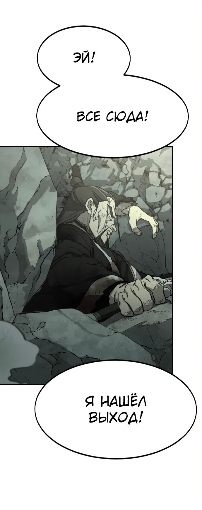 Read Возвращение Хуашань RU Manga Online
