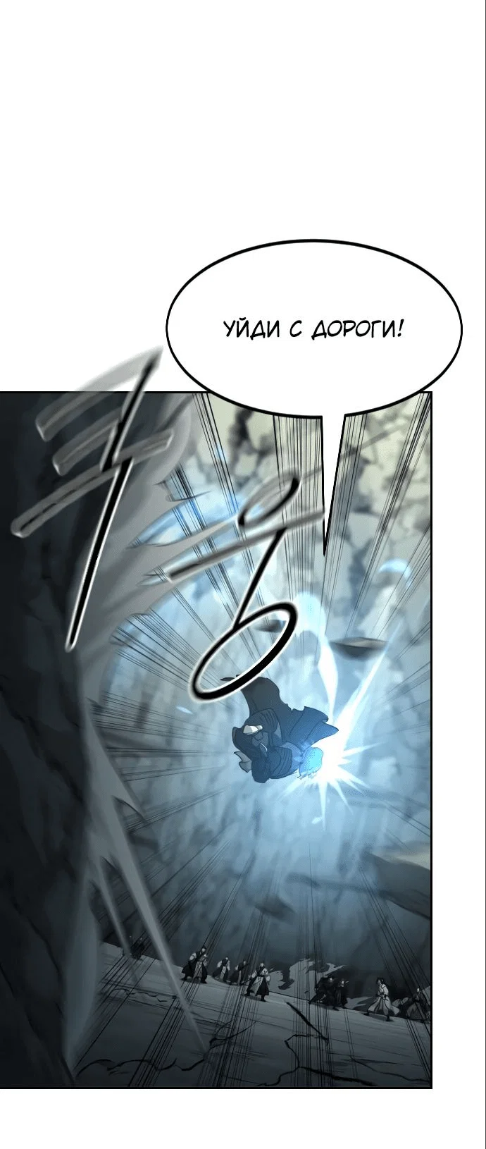 Read Возвращение Хуашань RU Manga Online