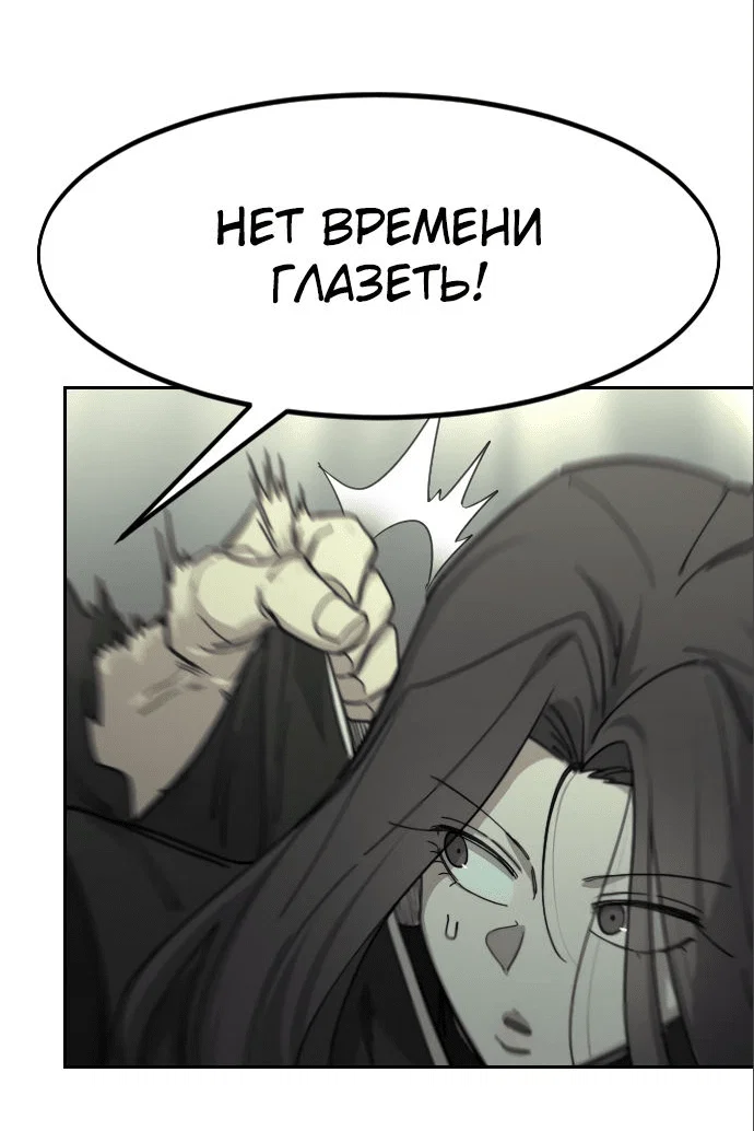 Read Возвращение Хуашань RU Manga Online