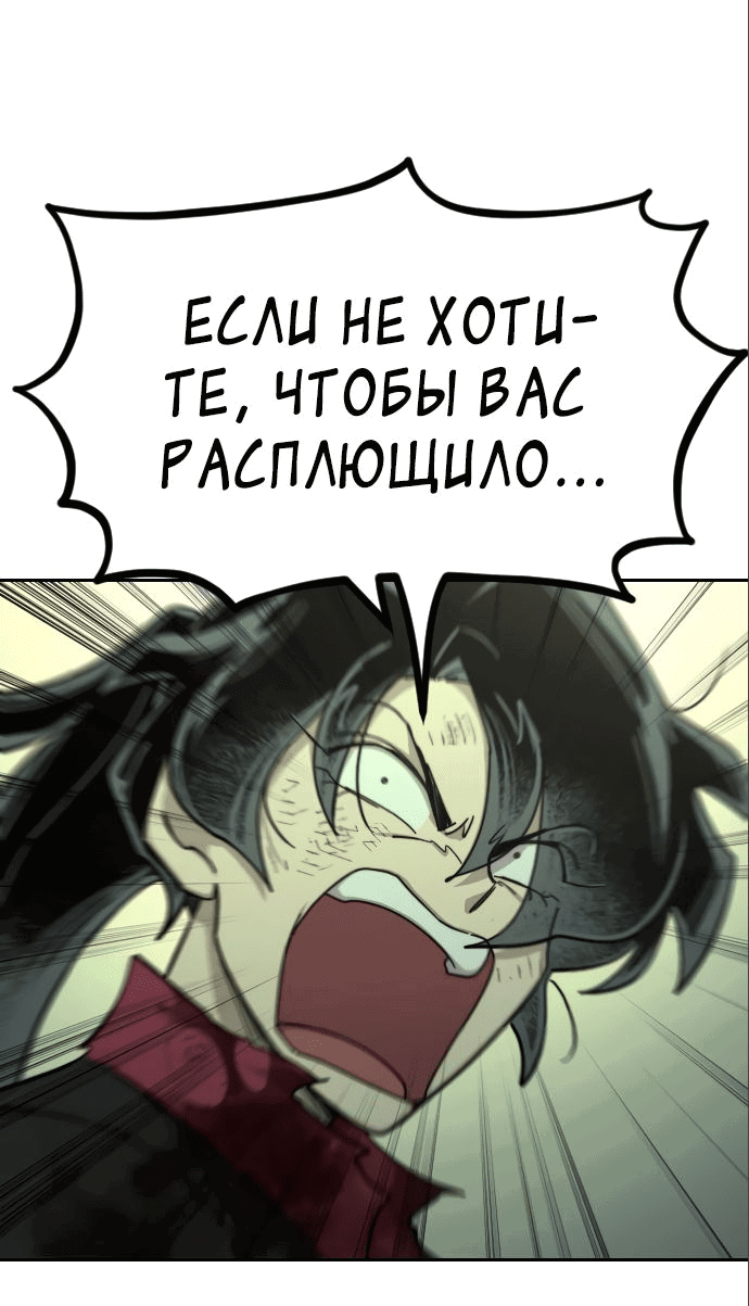 Read Возвращение Хуашань RU Manga Online