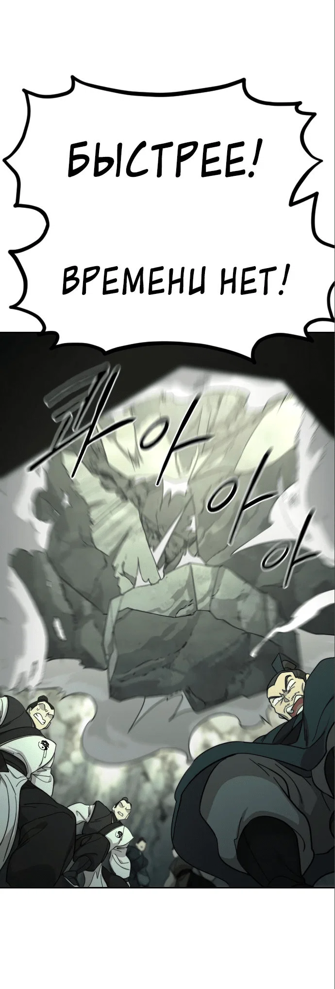 Read Возвращение Хуашань RU Manga Online