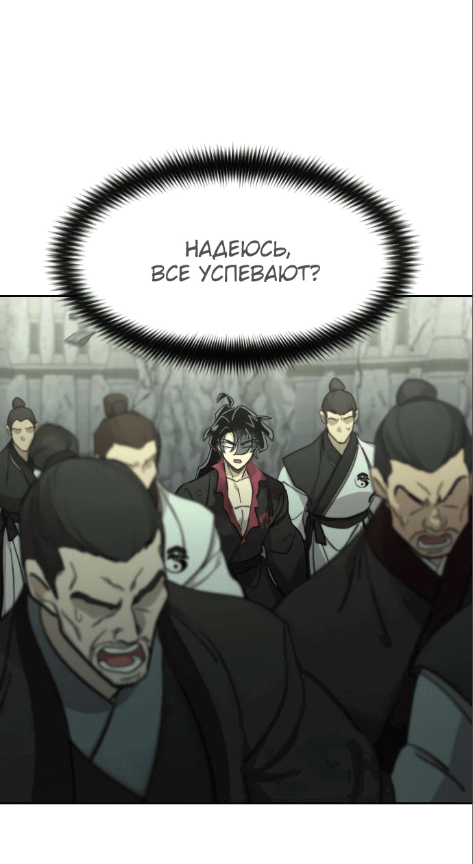 Read Возвращение Хуашань RU Manga Online