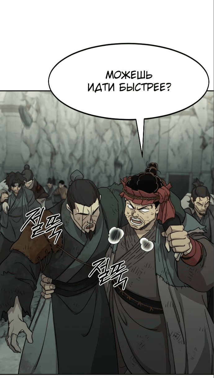 Read Возвращение Хуашань RU Manga Online