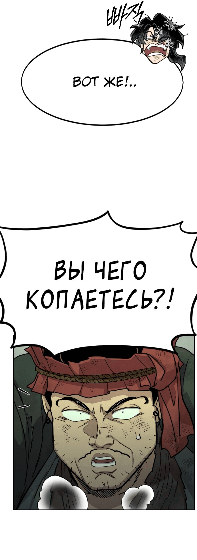 Read Возвращение Хуашань RU Manga Online