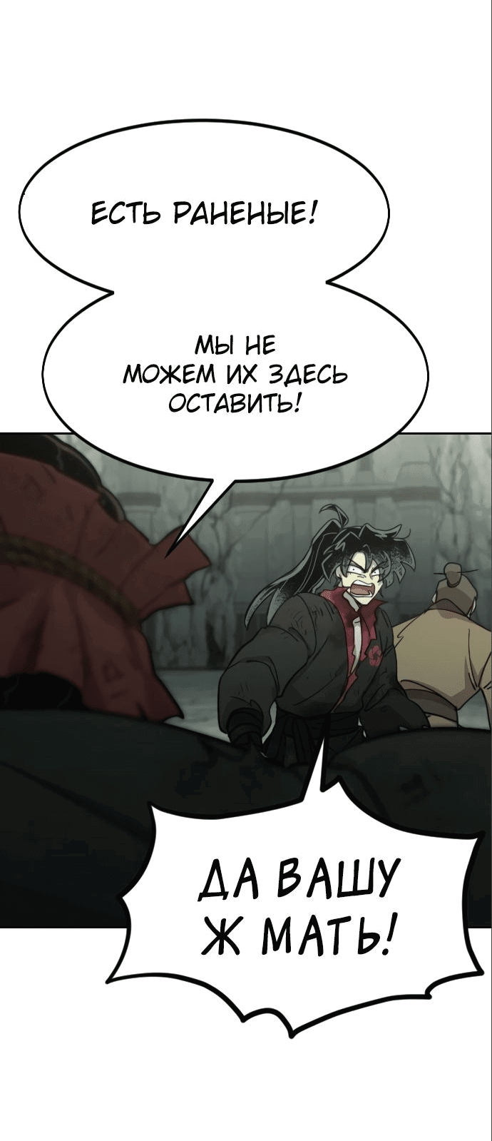 Read Возвращение Хуашань RU Manga Online