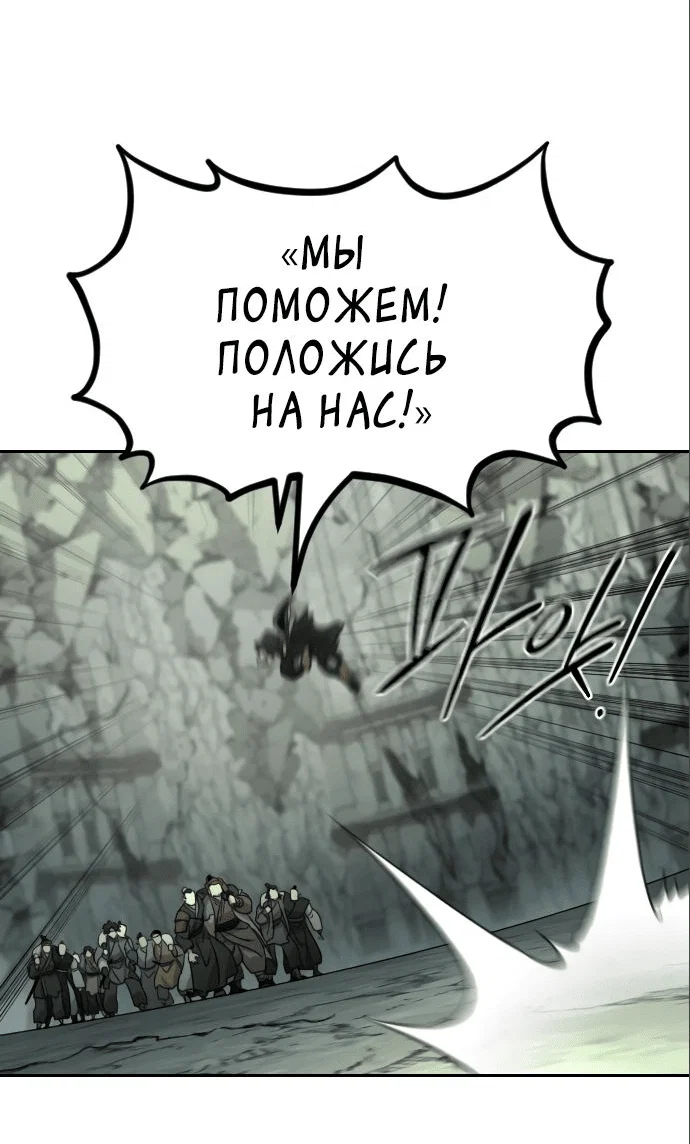 Read Возвращение Хуашань RU Manga Online