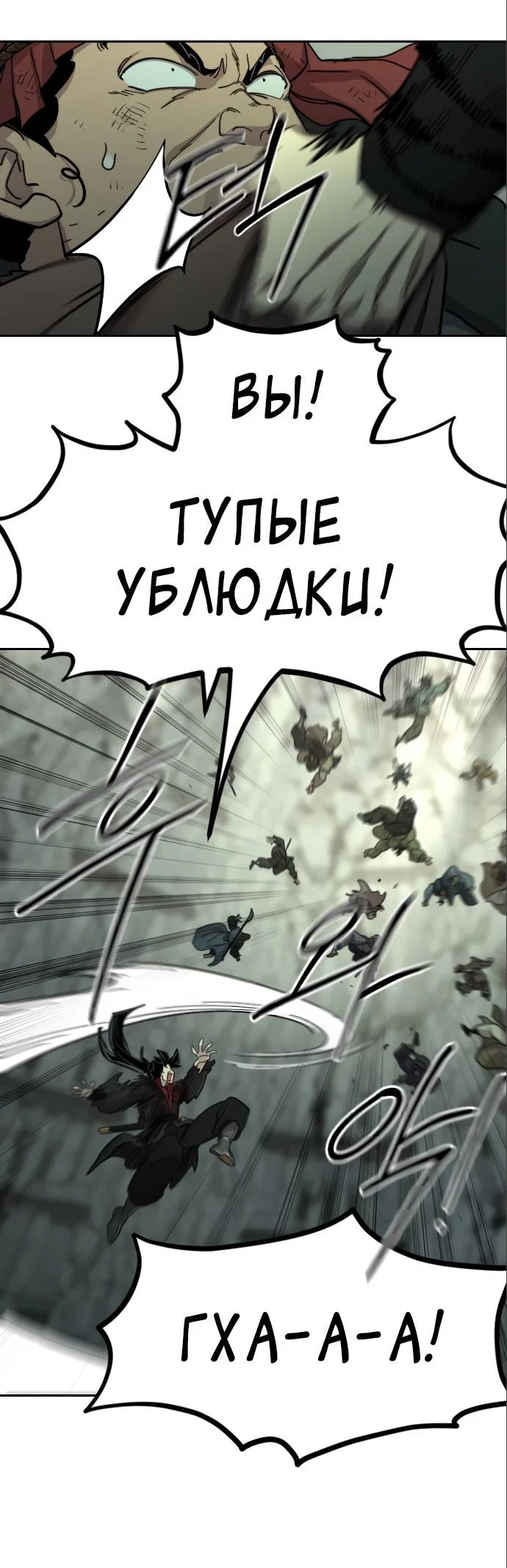 Read Возвращение Хуашань RU Manga Online