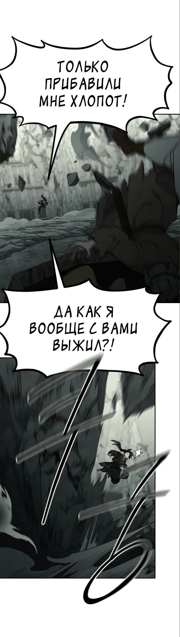 Read Возвращение Хуашань RU Manga Online