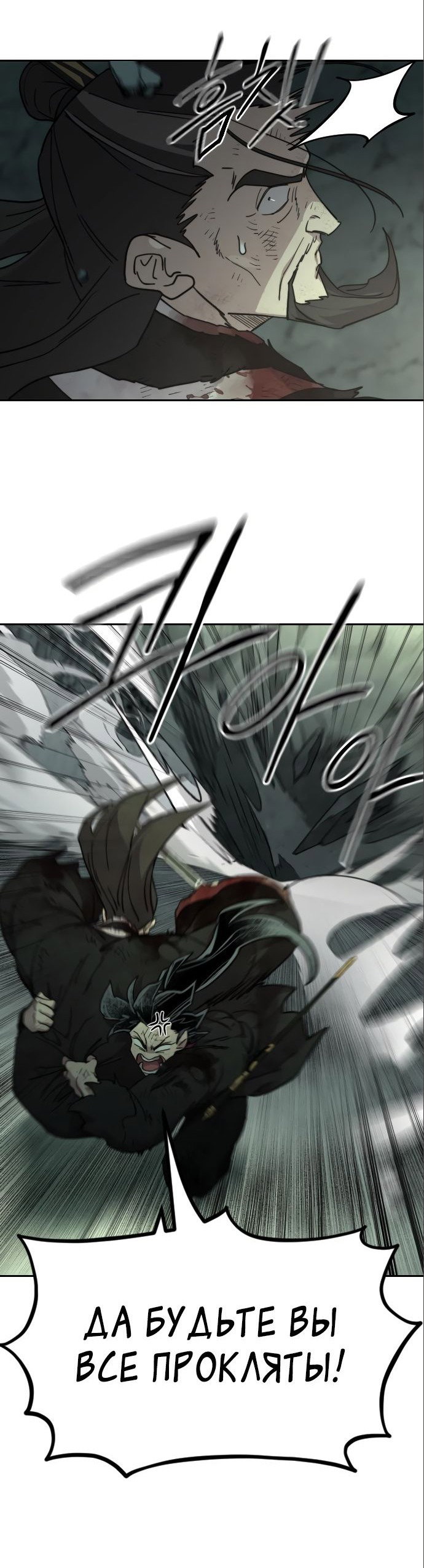 Read Возвращение Хуашань RU Manga Online