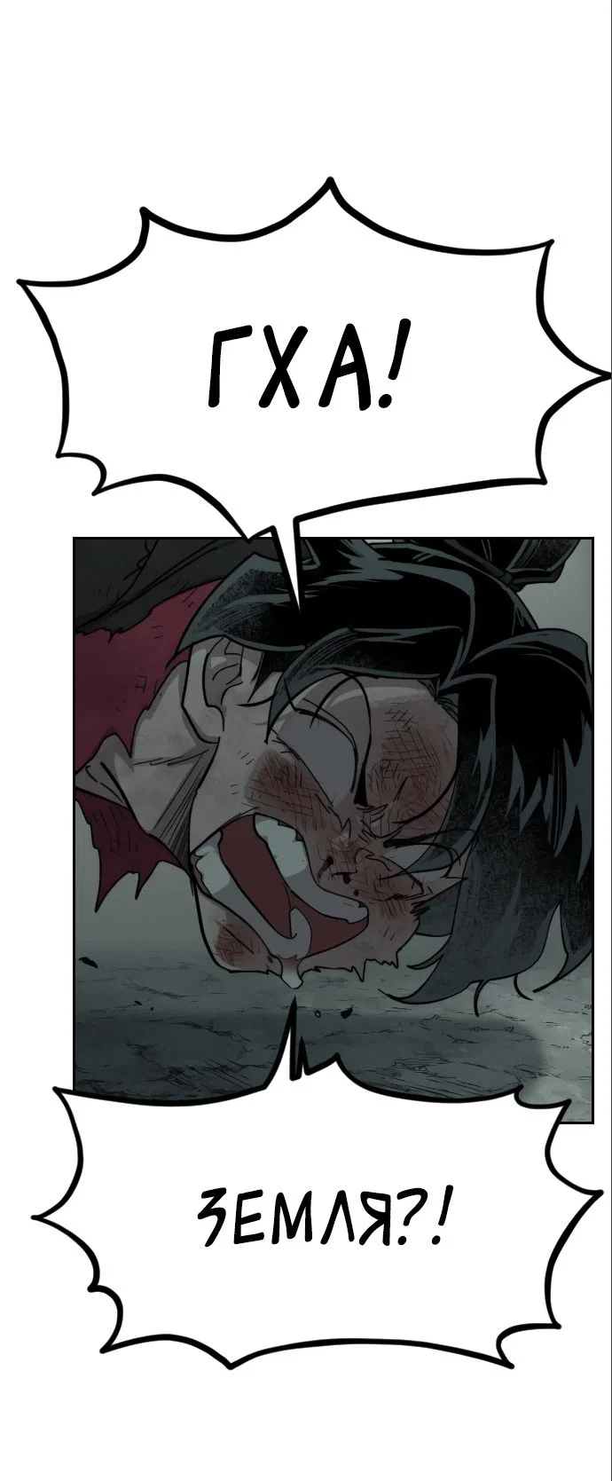 Read Возвращение Хуашань RU Manga Online