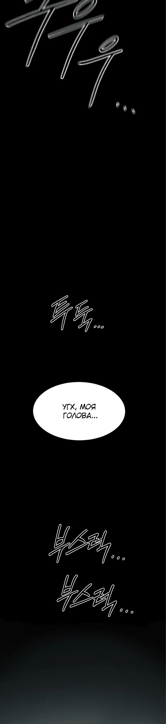 Read Возвращение Хуашань RU Manga Online