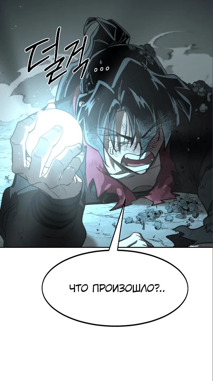 Read Возвращение Хуашань RU Manga Online