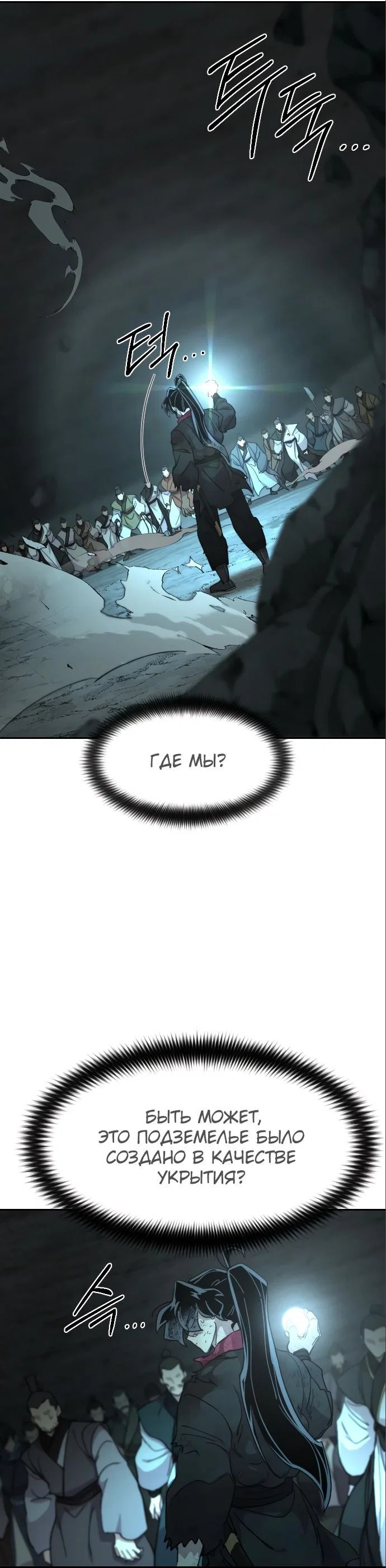 Read Возвращение Хуашань RU Manga Online