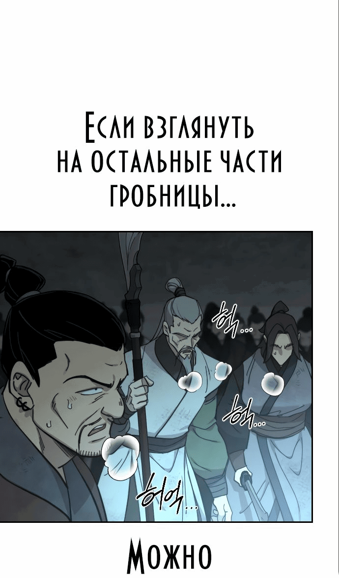 Read Возвращение Хуашань RU Manga Online