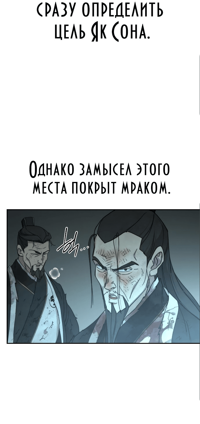 Read Возвращение Хуашань RU Manga Online