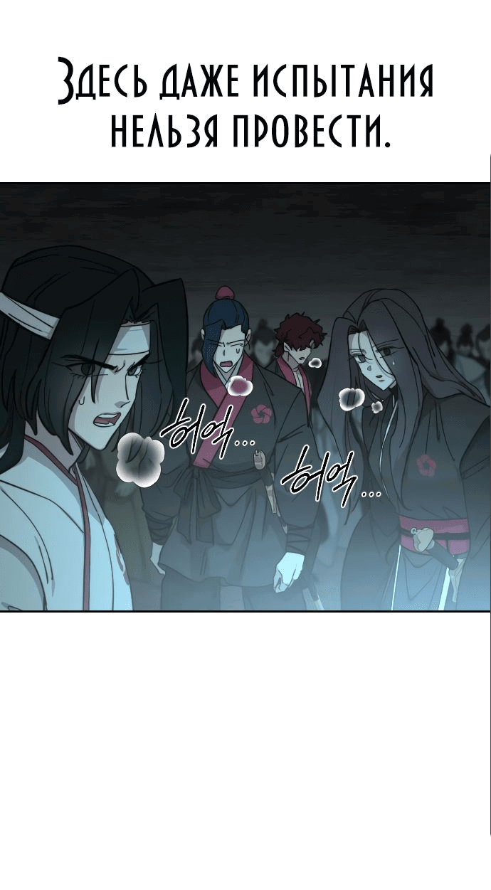 Read Возвращение Хуашань RU Manga Online