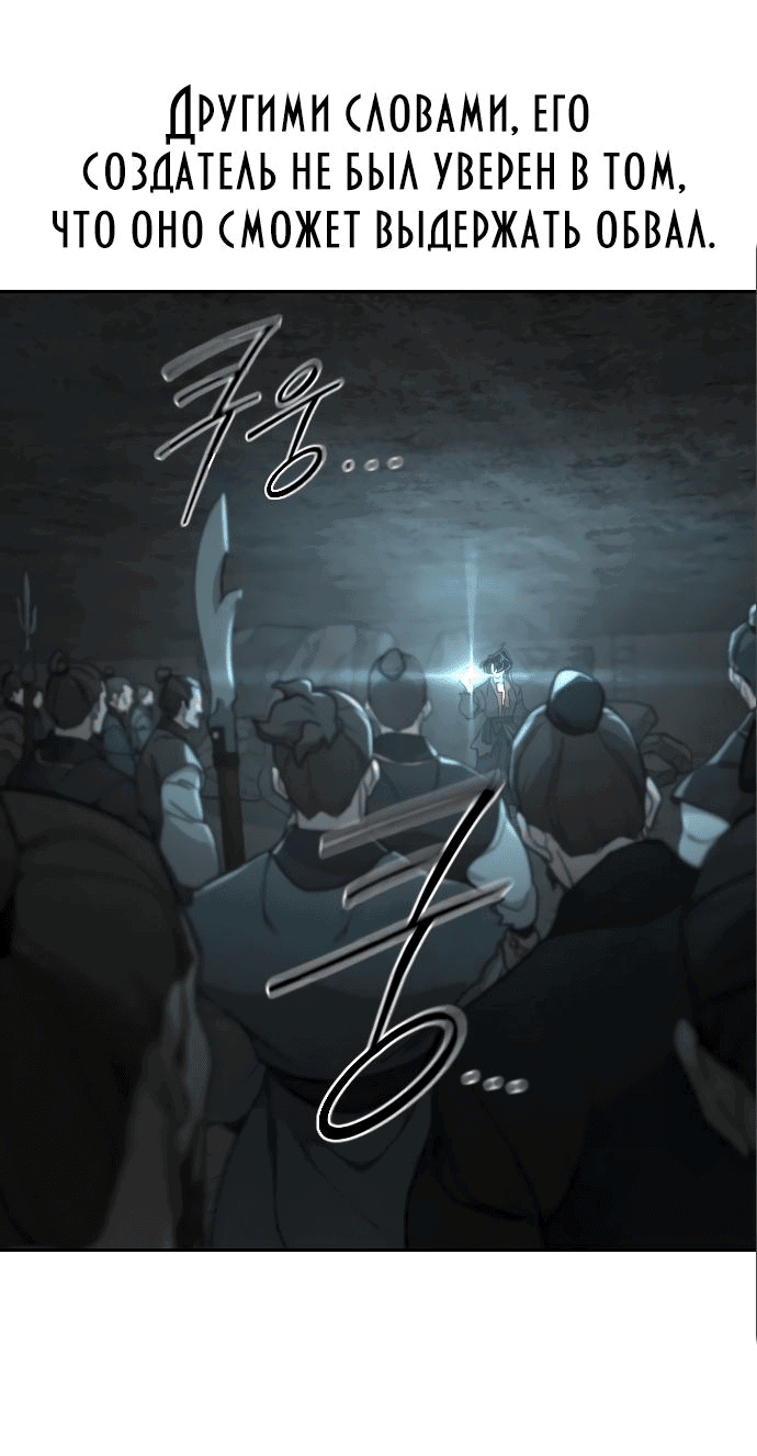 Read Возвращение Хуашань RU Manga Online