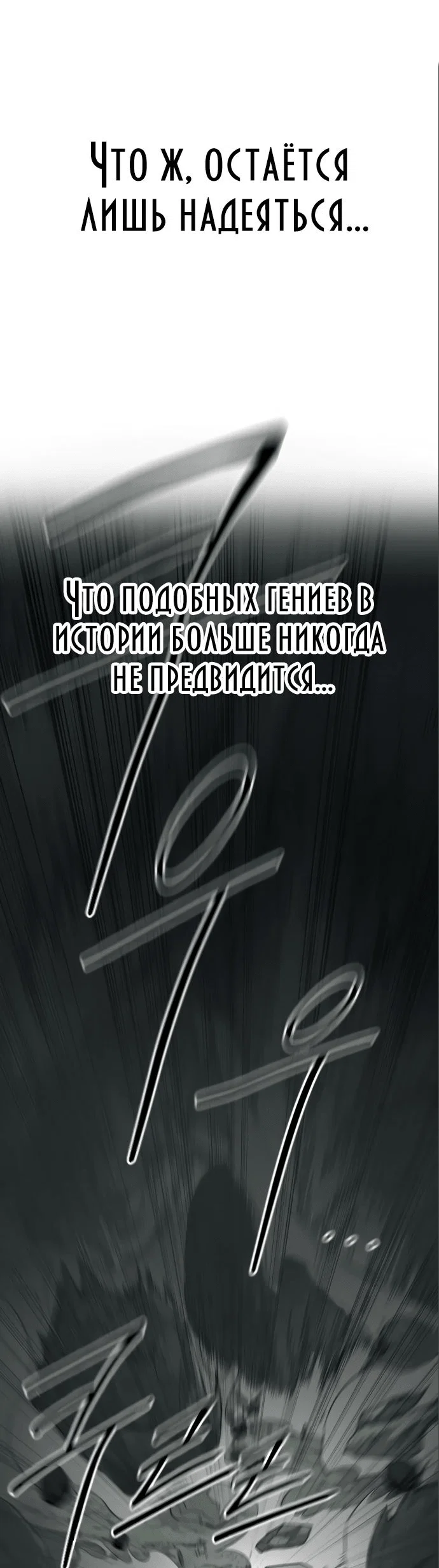 Read Возвращение Хуашань RU Manga Online