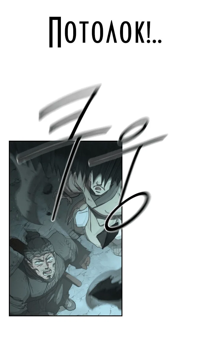 Read Возвращение Хуашань RU Manga Online