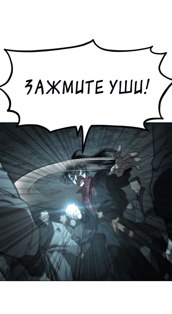 Read Возвращение Хуашань RU Manga Online
