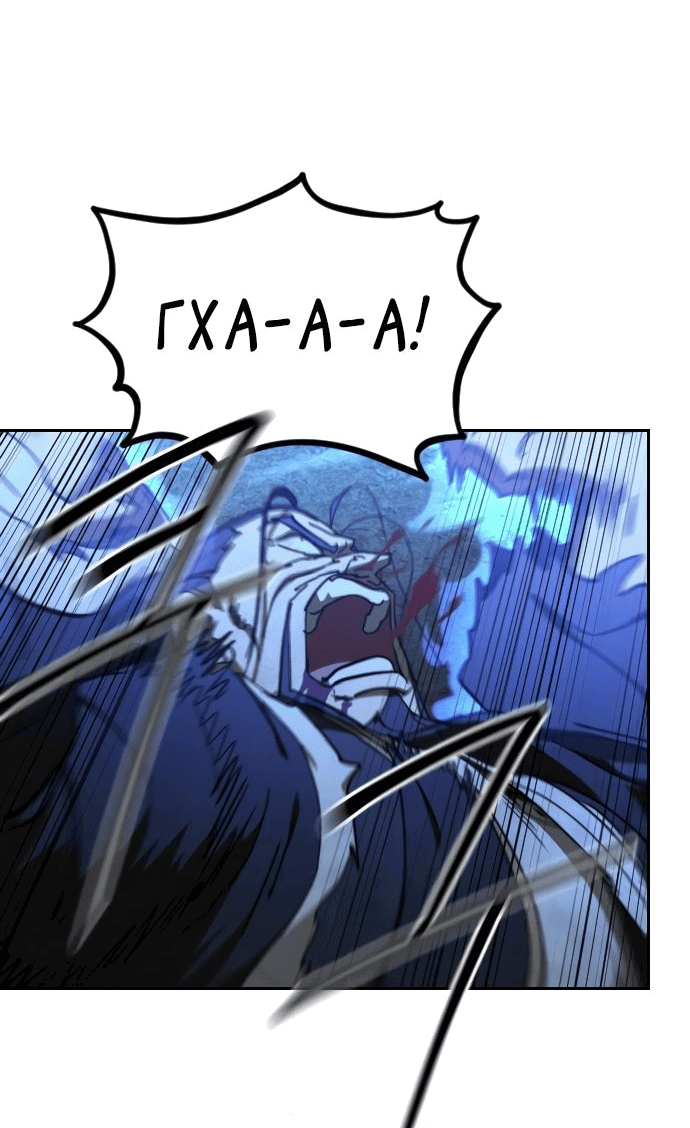 Read Возвращение Хуашань RU Manga Online