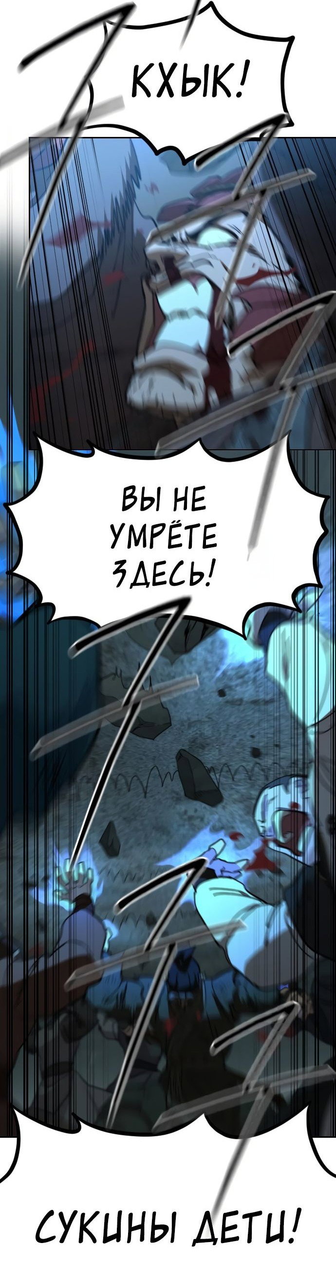 Read Возвращение Хуашань RU Manga Online